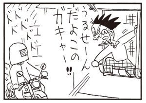 【無料漫画】かりあげクン(759)5月も毎日 配信!「ラブレター」「トイレットペーパー」騒音に悩まされているうちに?/植田まさし 11