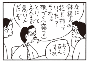 【無料漫画】かりあげクン(453)7月も毎日配信!「電気自動車」「いずこも同じ」食品サンプルに想像力を掻き立てられて?/植田まさし 10