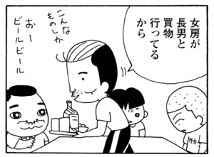 【無料漫画】少年アシベ(257)「パパとお父さん」まおちゃんとサカタのお父さんは幼なじみ!?/森下裕美 16