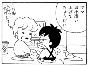 【無料漫画】ここだけのふたり!(88)「卒業」「別れ」植込みを掘っていたら?/森下裕美 10