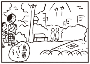 【無料試し読み】かりあげクン(91)「ライオン」「中二階」…植田まさし 28