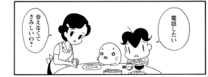 電話したい 会えなくてさみしいの?
