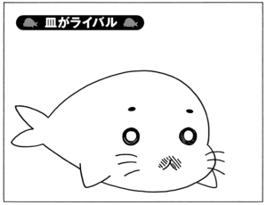 【無料漫画】少年アシベ(244)「皿がライバル」ゴマちゃん、最大の危機!?/森下裕美 1