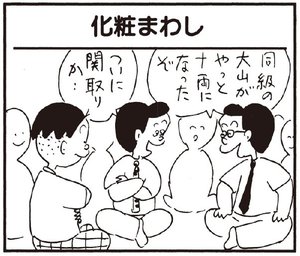 【無料漫画】かりあげクン(240)「酔っ払い」「くだもの」ガード下でたたずんでいる理由とは?/植田まさし 21