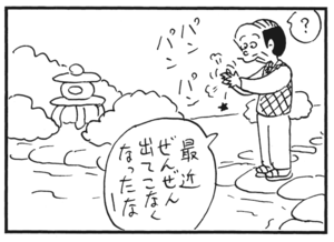 【無料漫画】かりあげクン(179)「大目玉」「かつお」…植田まさし 28