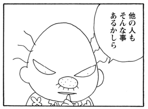 【無料漫画】少年アシベ(235)「トラブル吹田」一人で商談に行ったまま帰ってこない理由とは?/森下裕美 16