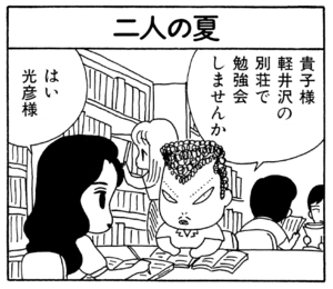 【無料漫画】ここだけのふたり!(99)「計画」「母への電話」二人だけで行きたい海外旅行が?/森下裕美 9