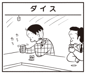【無料漫画】かりあげクン(763)5月も毎日 配信!「きれい好き」「文学全集」紙テープで見送るのは?/植田まさし 13