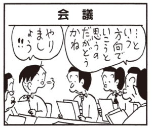 …という方向でいこうと思うのだがどうかね やりましょう!!