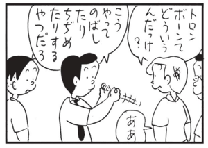 【無料漫画】かりあげクン(1550回)毎日配信!「結婚式」「バードウィーク」式場でまさかの“共同作業”!?/植田まさし 14
