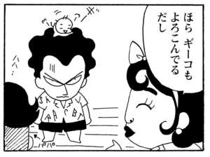 【無料漫画】少年アシベ(235)「トラブル吹田」一人で商談に行ったまま帰ってこない理由とは?/森下裕美 25