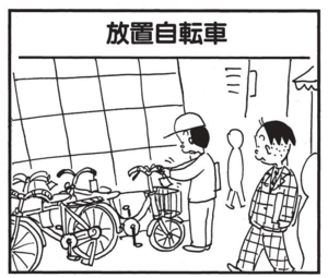 【無料漫画】かりあげクン(1551回)毎日配信!「卓球」「放置自転車」秘密の特訓の相手って一体?/植田まさし 5