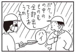 【無料漫画】かりあげクン(261)「アレルギー」「自撮り棒」強盗と出くわし、ナイフを向けられて!?/植田まさし 19