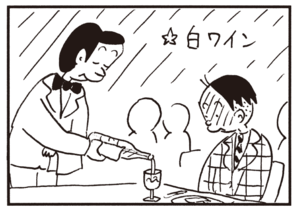 【無料漫画】かりあげクン(620)12月も毎日配信!「ワイン」「ラテン音楽」上手くゴロがキャッチできないときは?/植田まさし 3