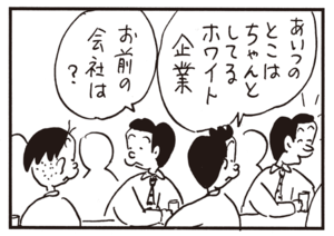 【無料漫画】かりあげクン(606)12月も毎日配信!「絶景」「企業」笛の音色をきかせていると?/植田まさし 6