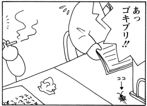【無料試し読み】少年アシベ(58)「先生の力」森下裕美 19