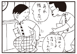 【無料漫画】かりあげクン(243)「ネコの恩返し」「カサ入れ」靴べらが抜けなくなったワケとは?/植田まさし 14
