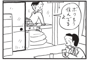 【無料漫画】かりあげクン(1487回)毎日配信!「野球」「お灸」軟式を見下す人間に襲いかかる試練…/植田まさし 12
