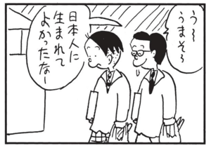 【無料漫画】かりあげクン(1392回)毎日配信!「見舞い」「なべ物」入院中の知人に“常識外れのお見舞い”/植田まさし 7