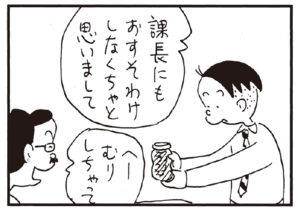 【無料試し読み】かりあげクン(160)「中二階」「見合い写真」…植田まさし 23