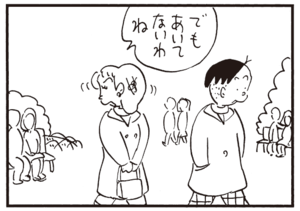 【無料漫画】かりあげクン(314)3月は毎日配信!「競馬」「ネコ」鳴いてるノラネコに向かってパチンコで!?/植田まさし 19