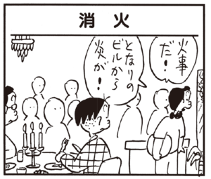 【無料漫画】かりあげクン(183)「ワイン」「手相」…植田まさし 9