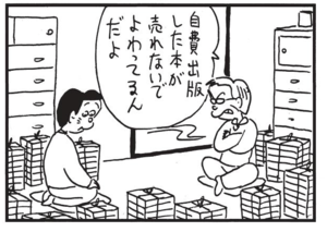 【無料漫画】かりあげクン(1417回)毎日配信!「社長の話」「蔵書」話をちゃんと聞けと怒られた結果…/植田まさし 8