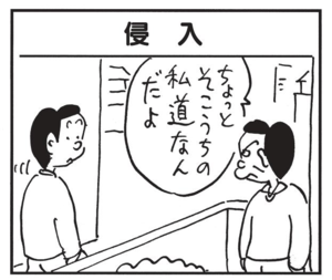 【無料漫画】かりあげクン(1433回)毎日配信!「スプリンクラー」「リフティング」ブログが炎上、一体どうする?/植田まさし 13