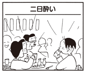 【無料漫画】かりあげクン(444)7月も毎日配信!「二日酔い」「居眠り運転」帯を巻こうとしたけど?/植田まさし 1