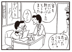 【無料漫画】かりあげクン(316)3月は毎日配信!「茶道」「乾布まさつ」鼻血が出てしまった男性社員を見て?/植田まさし 24