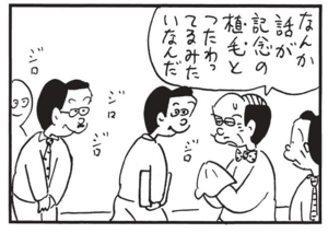 【無料漫画】かりあげクン(1555回)毎日配信!「音」「あやとり」鳴り響いた大きな音の正体/植田まさし 16
