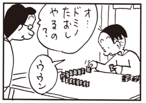 【無料漫画】かりあげクン(602)12月も毎日配信!「グータッチ」「メガネルーペ」きれいに並べた後は?/植田まさし 14