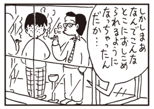 【無料漫画】かりあげクン(602)12月も毎日配信!「グータッチ」「メガネルーペ」きれいに並べた後は?/植田まさし 11