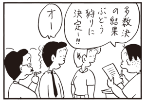 【無料漫画】かりあげクン(880)9月も毎日 配信!「水族館」「ログハウス」社内イベントの幹事は大変…?/植田まさし 15