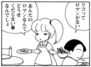 【無料試し読み】少年アシベ(90)「今年のバレンタイン」森下裕美<br /> 9