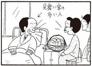 【無料漫画】かりあげクン(266)「占い」「おかたい女」一生懸命ゴルフの練習をしているワケは?/植田まさし 26