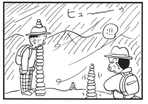 【無料漫画】かりあげクン(1513回)毎日配信!「異常気象」「お金」変な天気への対処方法/植田まさし 12