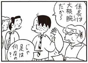 【無料漫画】かりあげクン(259)「鉄アレイ」「天然塩」プールの水を飲んでしまったのを笑われて/植田まさし 24