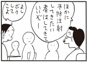 【無料漫画】かりあげクン(262)「編み物」「書家」積極的に予防注射をしに行く理由とは?/植田まさし 18