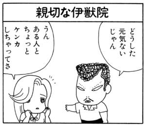 【無料漫画】ここだけのふたり!(73)「おかあさん」「お留守番」夫の洗濯物を嗅いでみたら?/森下裕美 13