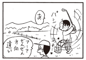 【無料漫画】かりあげクン(428)6月も毎日配信!「絶対音感」「生命線」カップと違う方向へボールが飛んで行ったけど?/植田まさし 10