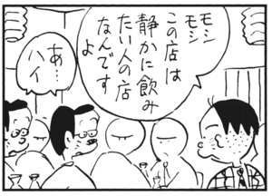 【無料漫画】かりあげクン(181)「味見」「カラオケ」…植田まさし 26