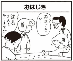 【無料漫画】かりあげクン(295)「昼食」「模型」しりもちをついた女性を見て?/植田まさし<br /> 29