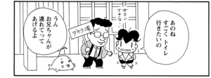 【無料漫画】COMA GOMA ゴマちゃん(34)「温泉大旅行」おじいちゃんから温泉旅行のプレゼント!?/森下裕美 15