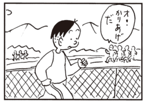【無料漫画】かりあげクン(454)7月も毎日配信!「飛び込み選手」「貸衣装」有機野菜を買ったけど?/植田まさし 15