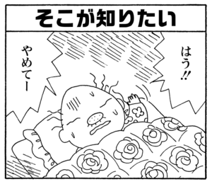 【無料漫画】少年アシベ(235)「トラブル吹田」一人で商談に行ったまま帰ってこない理由とは?/森下裕美 14