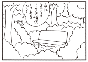 【無料漫画】かりあげクン(314)3月は毎日配信!「競馬」「ネコ」鳴いてるノラネコに向かってパチンコで!?/植田まさし 20