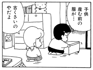 【無料漫画】ここだけのふたり!(115)「服が欲しい」「まだ悩む妻」友だちの結婚式にふさわしい服とは?/森下裕美 7