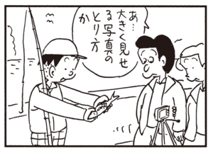【無料漫画】かりあげクン(382)5月も毎日配信!「目力」「天ぷら」唇を油でベタベタにした理由とは?/植田まさし 16