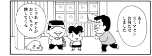 【無料漫画】COMA GOMA ゴマちゃん(34)「温泉大旅行」おじいちゃんから温泉旅行のプレゼント!?/森下裕美 14